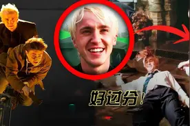 汤姆费尔顿花絮，德拉科：这样就害怕了，波特？视频封面