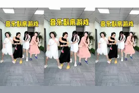 音乐卧底游戏，真好玩