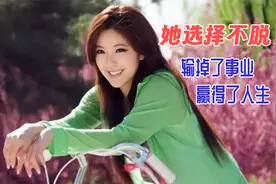 宅男女神赵奕欢为何被边缘化？娱乐圈：不脱不火