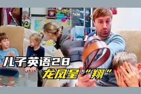 离谱！新华社的爸，圣德堡的妈，儿子英语考28