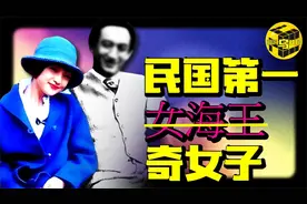 民国三大才子为她发疯，鲁迅骂她“绿茶”，林徽因的真实人生！视频封面