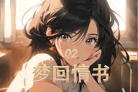 重生后我和高冷校花做了同桌，可她竟为了两个包子跟我急眼视频封面