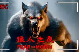 恐怖游戏：男女4人组到森林露营意外遇到变异狼人！