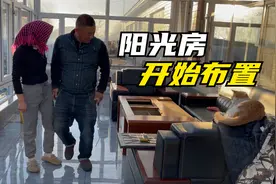 农民王小：阳光房弄完真亮堂，两口子开始搬家具，布置完咋样？视频封面