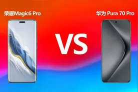 荣耀Magic6 Pro对比华为Pura70 Pro 国产新锐旗舰相比有哪些差异视频封面