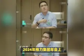 王自如似乎成了格力集团最不受员工欢迎的高管视频封面