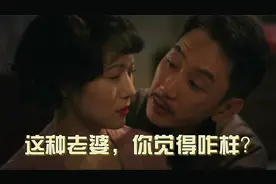 老公是个官迷，老婆为了丈夫升官“献身”给他的上司视频封面