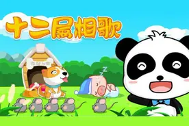 幼儿教育，掌握十二属相的排列顺序-十二属相歌（宝宝巴士儿歌）