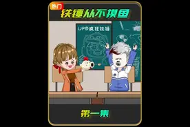 觉醒反内卷系统，开局带歪学霸校花，我带领全世界摸鱼摆烂！视频封面