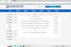 《河北省2023年中小学幼儿园教师全员远程培训项目》教师操作指南视频封面