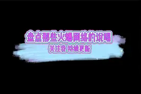 盘点那些火爆网络的说唱歌曲 Bugzy 《Out Of Nowhere》