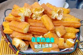 分享家庭炸油条怎样和面和配方，步骤详细，做法简单，看完你也会