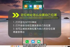 定位地址怎么设置自己位置？