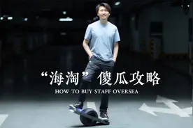 全网最详细的海淘“傻瓜”攻略，有手就会！