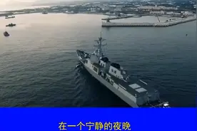 【战舰科普】盘点中国海军护卫舰发展史人民海军向海图强视频封面