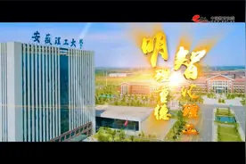 安徽理工大学视频封面