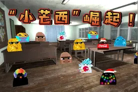 盖瑞模组：小芒西崛起！属实是小看它们了，一点都不带怂的！