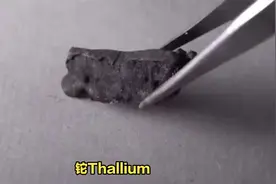 铊：81TI，对于一般人来说，接触不到这个东西，更不需要去接触。