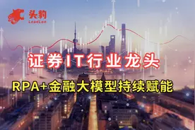 金证股份企业研究：证券IT行业龙头，RPA+金融大模型持续赋能