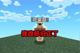 cdf吃菜哥改邪归正了？