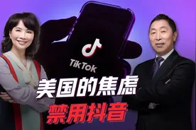 美国为什么要禁掉抖音？抖音被关注的是政治还是商业?视频封面
