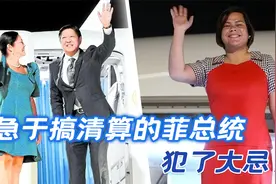 小马科斯让老婆出面，对老杜女儿发难，急于搞清算，犯了执政大忌视频封面