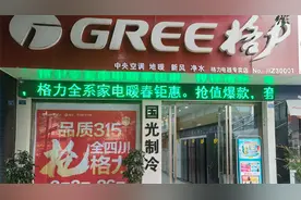 格力空调WiFi遥控使用