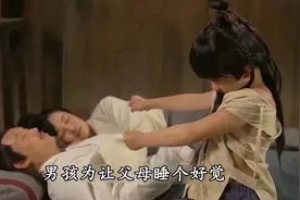 为让父母睡个好觉，男孩半夜坐在床边，主动吸引蚊子，民间故事视频封面