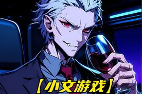 小女孩坐公交车时只是掏出了一枚游戏币，就把s级诡司机吓破了胆视频封面