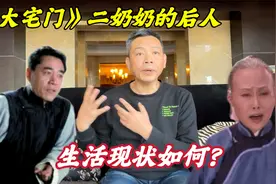 《大宅门》二奶奶后人现状如何？乐家老号再现京城，怎么回事