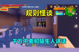 迷你世界：规则怪谈！一共10条规则，不遵守就会狗带？
