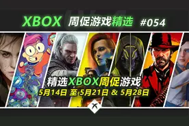 2077终极版新史低来了！本周促销游戏精选视频封面