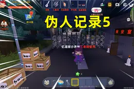 迷你世界：伪人记录5！进入废弃医院，将伪人逮捕，我能成功吗