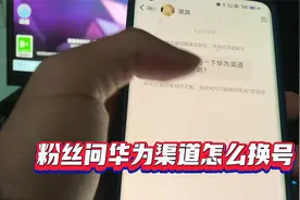 华为渠道蛋仔派对这样换号，其他渠道也可通过此视频举一反三