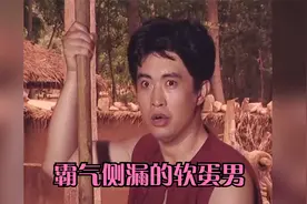 霸气侧漏的软弱丈夫，遇上一个强势老婆会怎么样视频封面