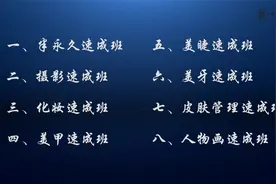 水墨颜东方美职业技能学校--北京平西王府校区 招生进行中......视频封面