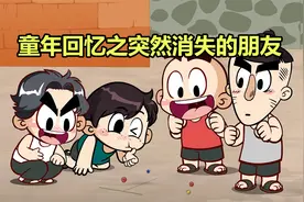 【唐唐】童年回忆之突然消失的朋友