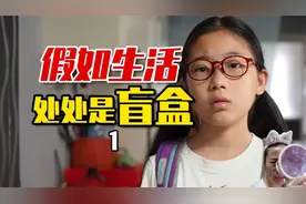 短剧：不好！妹妹又被叫家长！她做了什么？视频封面