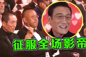 周深电影节又放大招！一开嗓震惊梁家辉，影帝听完变“迷弟”！视频封面