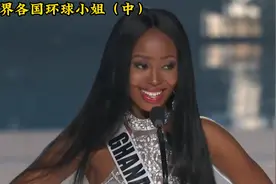 世界各国环球小姐大赛，百国佳丽斗艳，最后一位中国出场太惊艳了视频封面