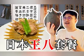 难得一见的日本王八套餐 连生的血都能喝视频封面