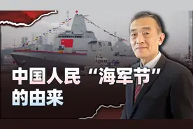 今年是中国人民海军成立的75周年，“海军节”为何是4月23日？