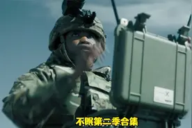 不眠第二季合集无人机事件居然是自己人设置的阴谋
