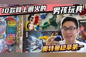 反重力汽车能爬墙？网上爆火的10款男孩玩具，你玩过几个