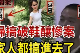 村妇搞破鞋酿惨案，把全家人都搞进去了视频封面