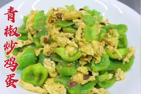 青椒炒鸡蛋怎么做好吃，大厨教你一招，鲜嫩爽脆，酱香下饭