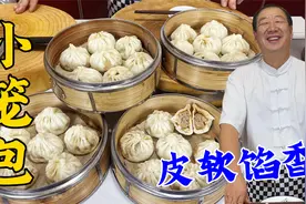 怪不得早餐店的小笼包更香，原来包子馅多加这两种调料，一学就会视频封面