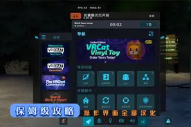 vrchat中文汉化教程