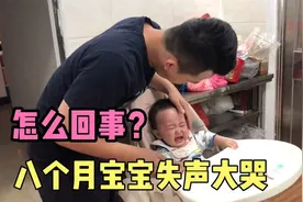 宝宝突然失声大哭，原因让人很无奈，小伙不知所措，奶奶好心疼