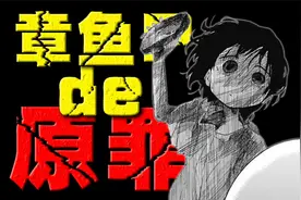 高能反转！一口气看完黑暗版多啦A梦「章鱼噼的原罪」
